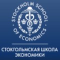 Логотип Стокгольмская Школа Экономики Россия