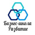 Логотип Бизнес-школа "Развитие" (Центр делового образования)