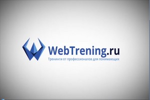 Картинка к статье Курсы по открытию бизнеса от "WebTrening"