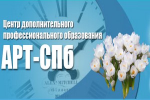 Картинка к статье Программа "Открытие своего бизнеса" от Центра дополнительного образования "АРТ-СПб"