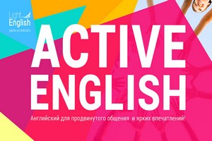 Картинка к статье Курсы делового английского языка в Школе Active English