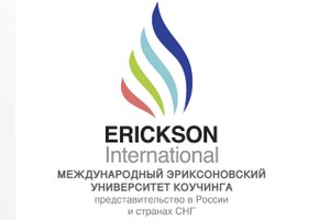 Картинка к статье Тренинг "Коучинг в управлении. Эффективное лидерство" от Международного Эриксоновского Университета Коучинга