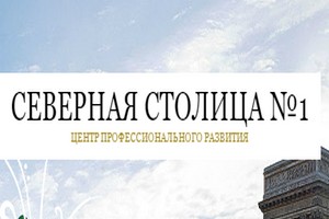 Картинка к статье Программа "Менеджмент туристического бизнеса" от Центра профессионального развития "Северная столица №1"