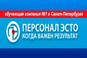 Картинка к статье Тренинг "Управление бизнесом на полной мощности" от Тренинговой Компании "Персонал Эсто"